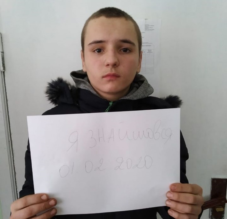 Нетішинські правоохоронці знайшли неповн…