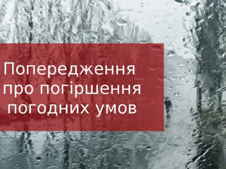 На Кропивниччині 5 та 6 лютого різко пог…