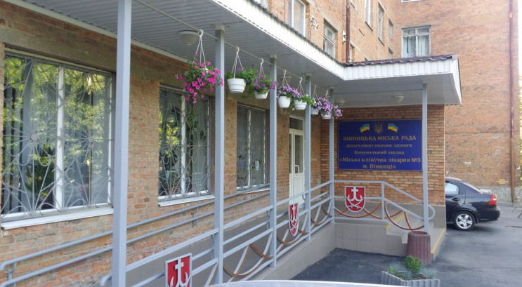 Опорные больницы Винницкой области: Как…