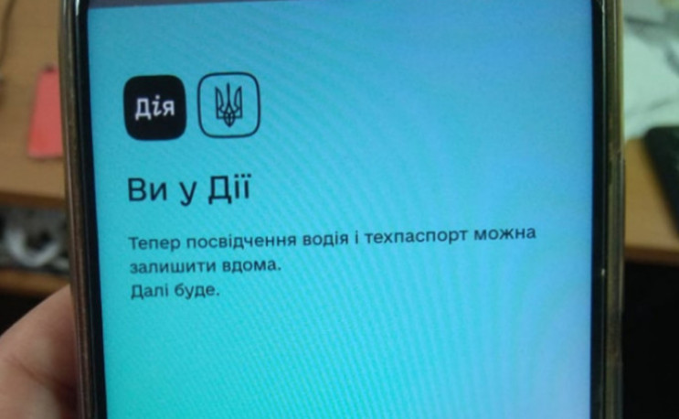 Додаток "Дія" випередив "TikTok" в App S…