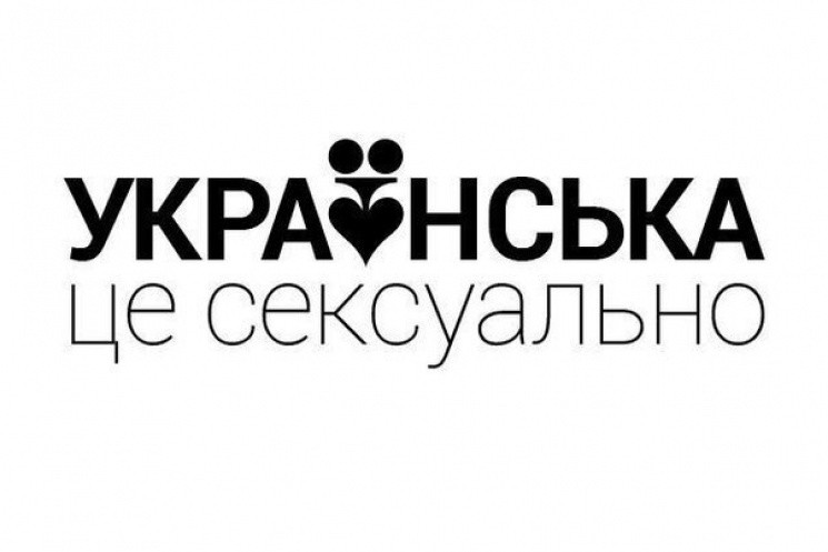 Насколько хорошо вы знаете украинский яз…