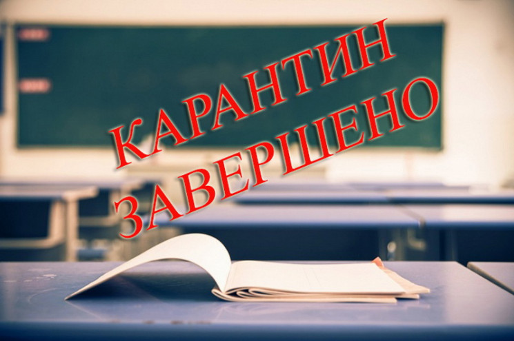 Школи Нетішина відновлюють освітній проц…