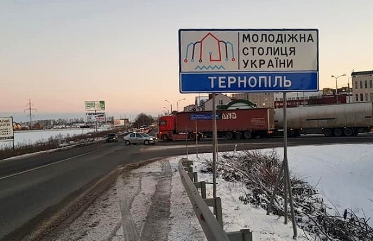 Теперь все, кто въезжают в Тернополь, зн…