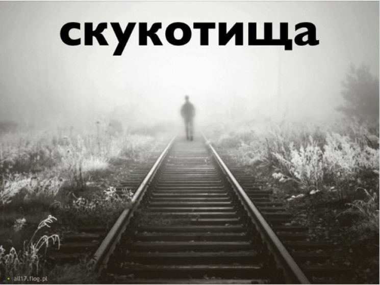 "Сам себе Андрюха ты": Как украинцы пров…