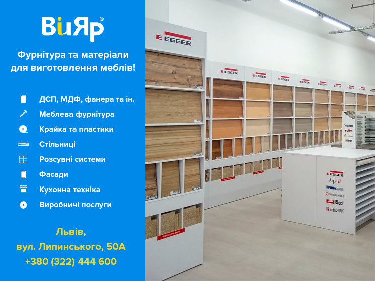 Гарні новини: "ВіЯр" відкрився у Львові…