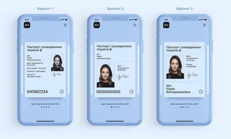 Електронний паспорт українця: Федоров по…