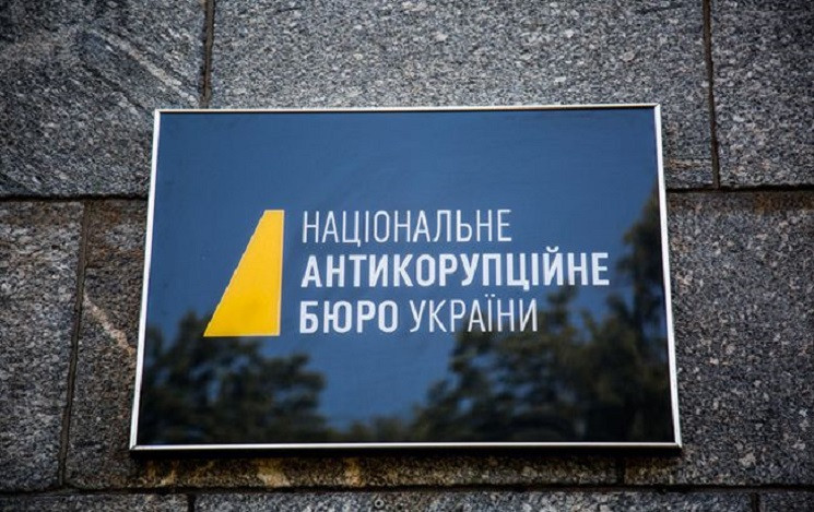 НАБУ завершило розслідування щодо голови…