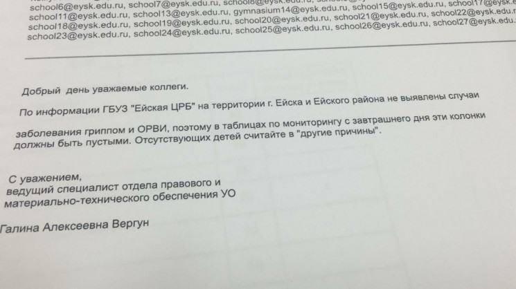 Учителям в Єйську забороняють писати, що…