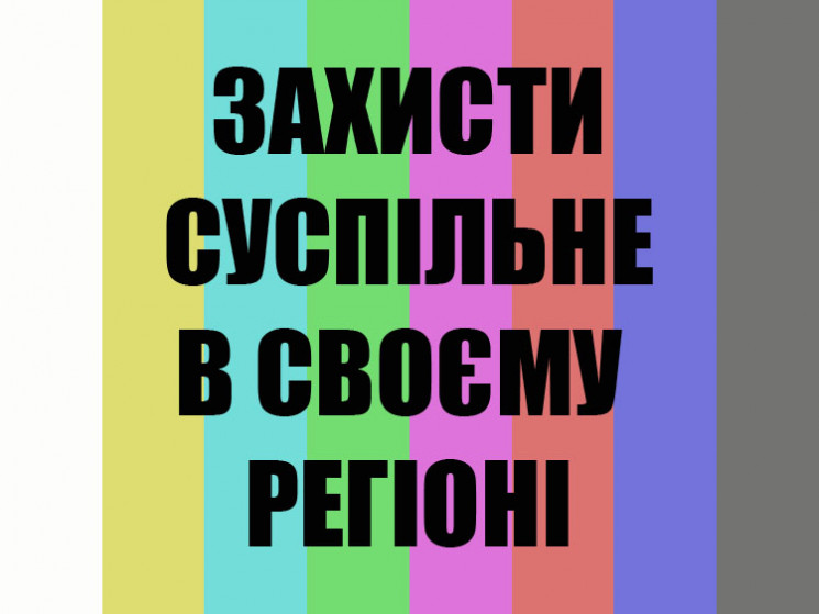 В Кропивницком проведут акцию в поддержк…