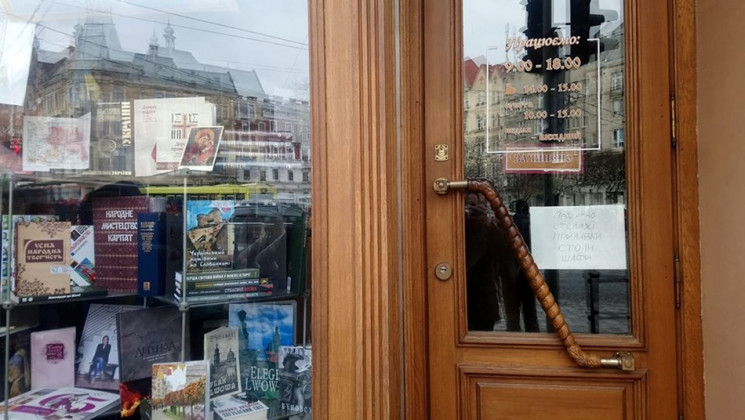 У Львові закривають одну з найстаріших к…
