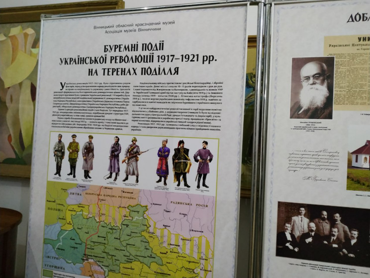 У Вінниці показують "Буремні події Украї…
