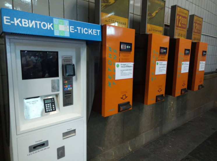 Як і де придбати QR-квиток для проїзду у…
