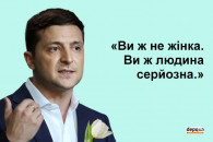Українські політики – про жінок: Листівк…