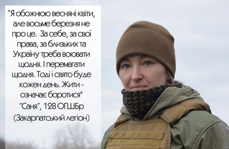 "Моя думка про 8 березня": Жінки із "Зак…