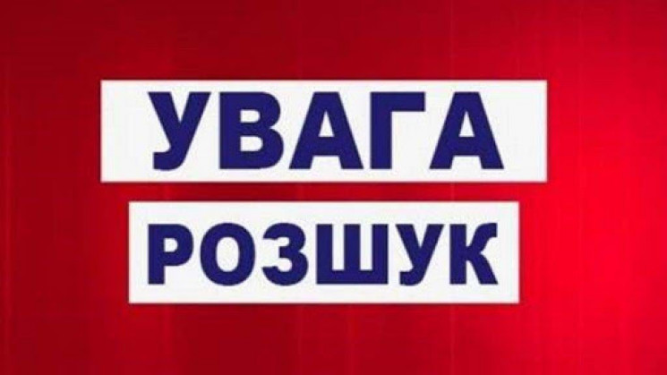 В Одесі розшукують дівчину-підлітка, яка…