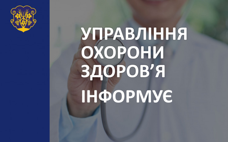Лікарні Ужгорода припинили планову госпі…