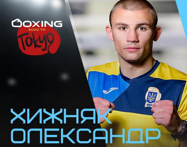 Полтавський боксер Хижняк у відборі на…