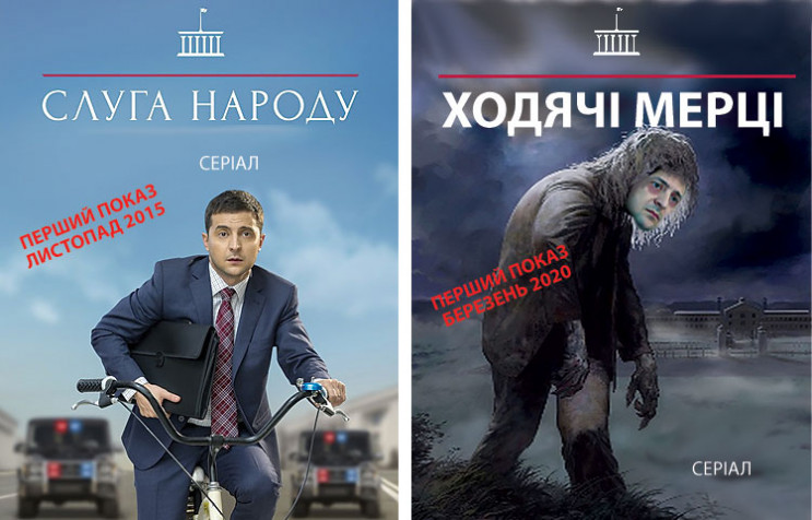 Не той серіал: Як коронавірус зіпсував З…