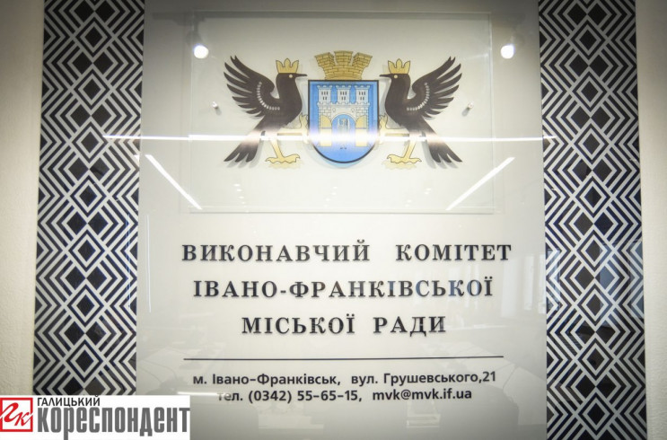Франківський виконком проголосував за зв…