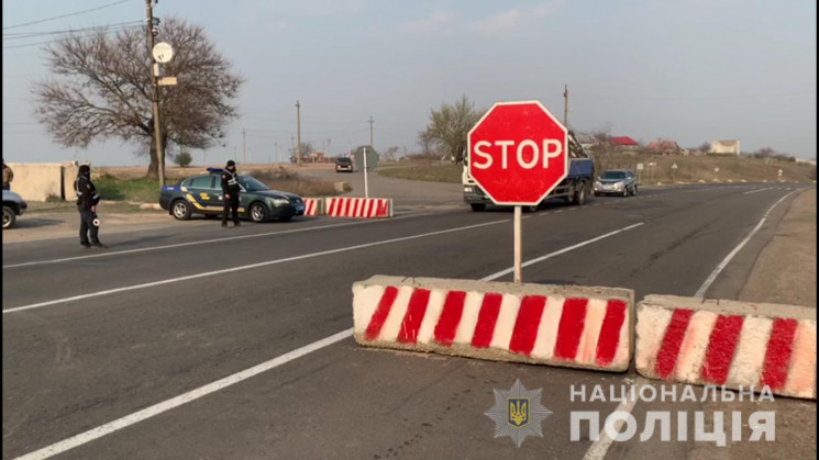 На Одесчине установили карантинные блокп…