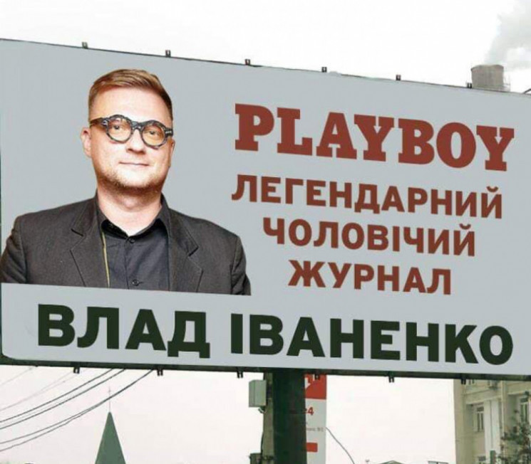 Главред "Playboy Украина" – об украинках…