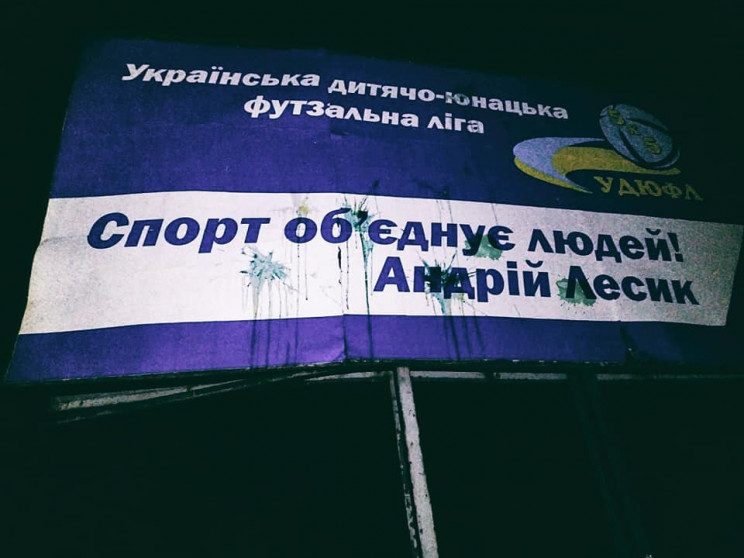 В Харькове "обезоразили" билборды с одио…