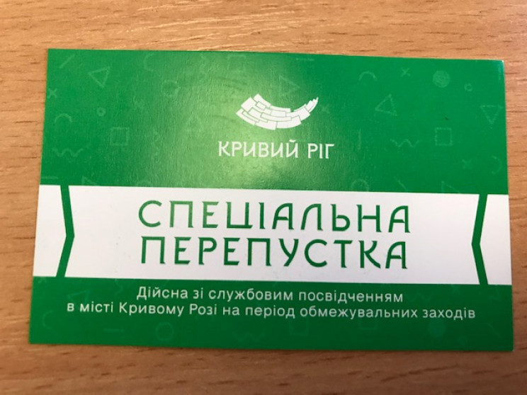 У Кривому Розі скасували плату за проїзд…