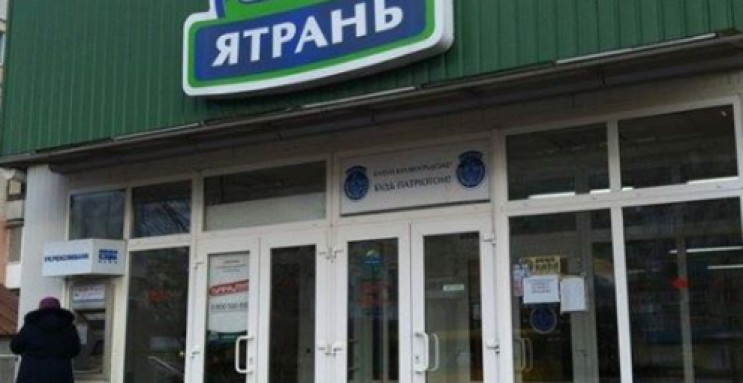 В Кропивницком обокрали магазин "Ятрань"…