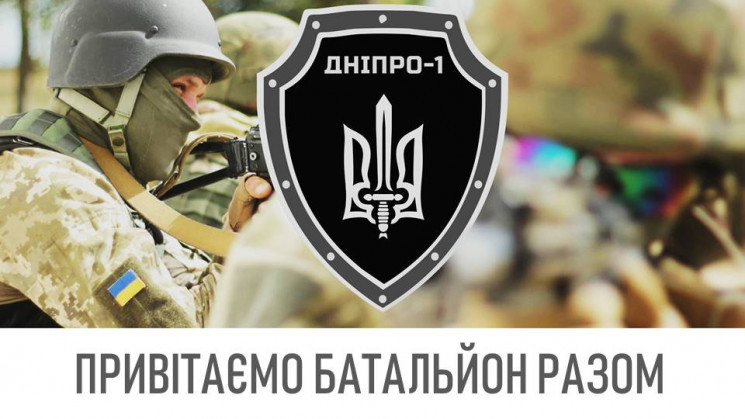 Боєць полку "Дніпро-1" до смерті проведе…