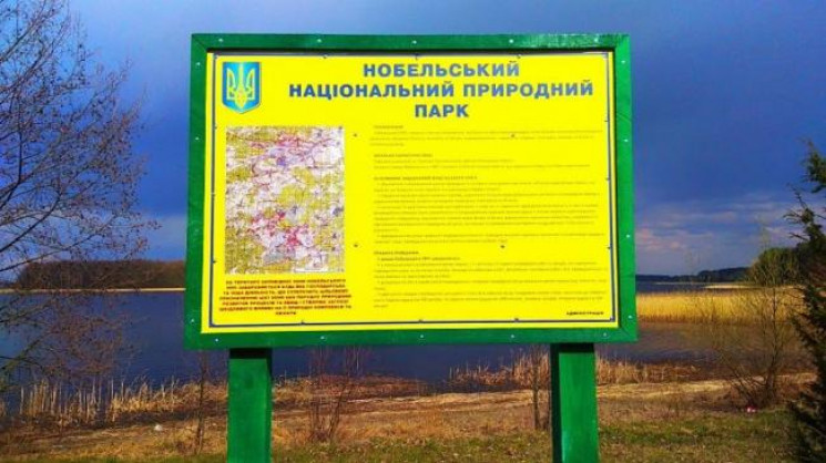 У Нобельському природному парку згоріло…