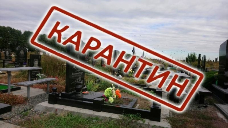 В Хмельницком с 24 апреля закрывают клад…