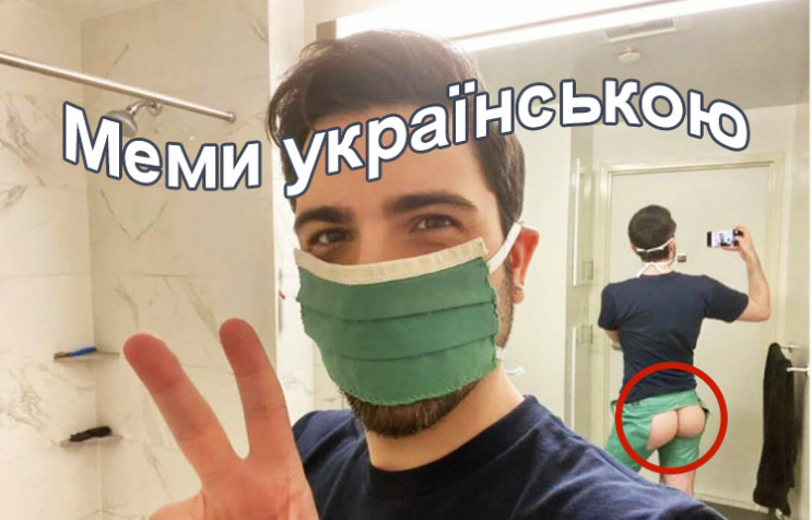 Меми українською: Як у мережі жартують п…