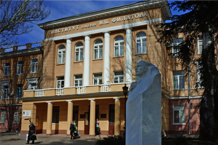 Інститут Філатова в Одесі наніс держбюдж…