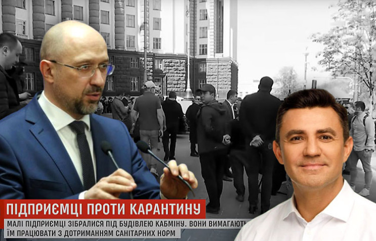 Антикарантинні протести: Хто хитає уряд…