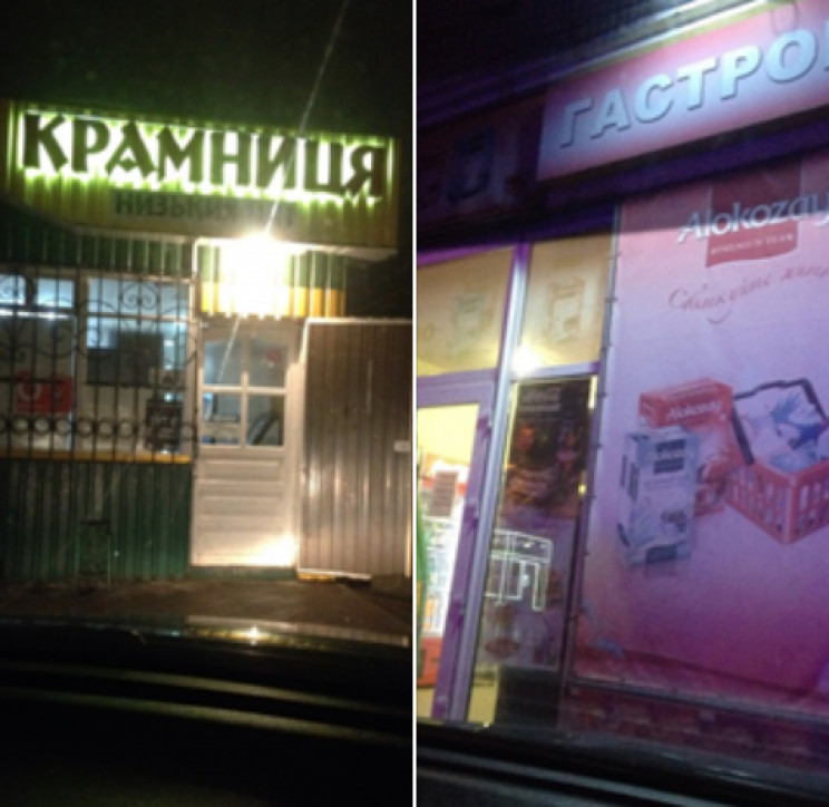 Магазины в Кропивницком несмотря на запр…