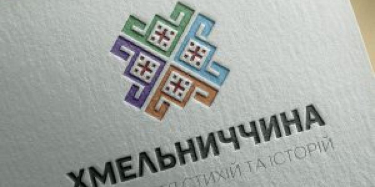 Офіційно: Хмельниччину поділили на 60 ОТ…