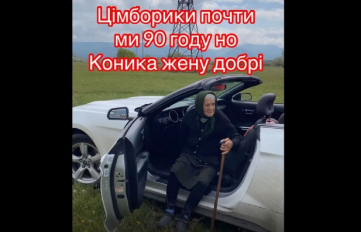 Как на Закарпатье 90-летняя бабушка на к…