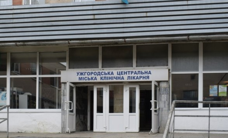 В Ужгородській міській лікарні нині пере…