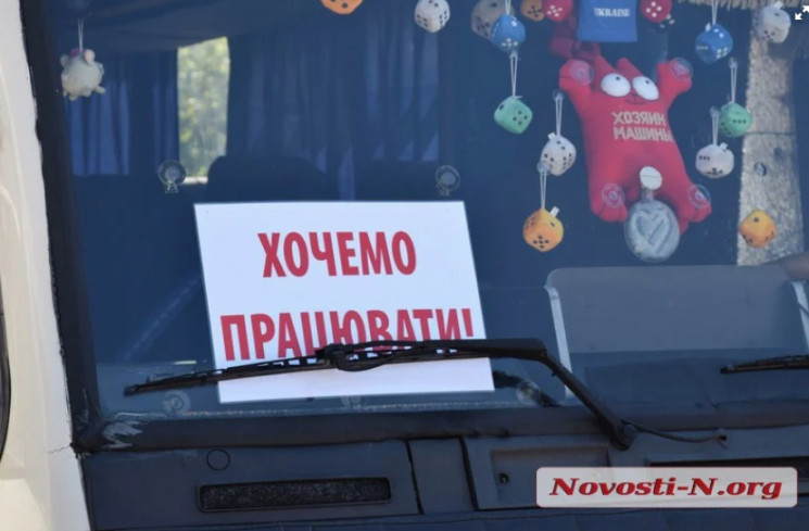 Як у Миколаєві пройшов мітинг автопереві…
