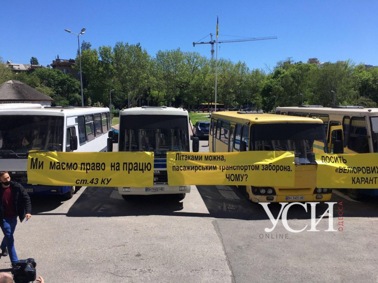 В Одесі перевізники протестували під ОДА…