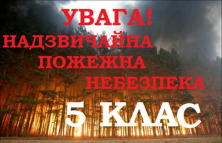 Жителів Кропивниччині попереджають про н…