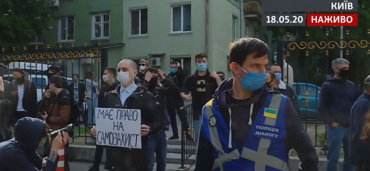 Под СБУ собрался митинг в поддержку Стер…