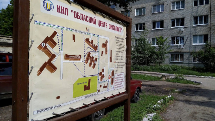 В Харькове онкоцентр закрыл три отделени…