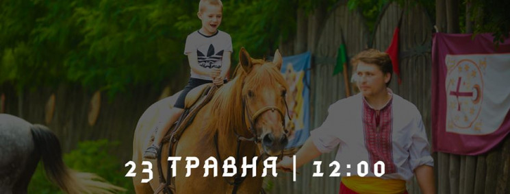 Запорожской конный театр возобновляет сп…