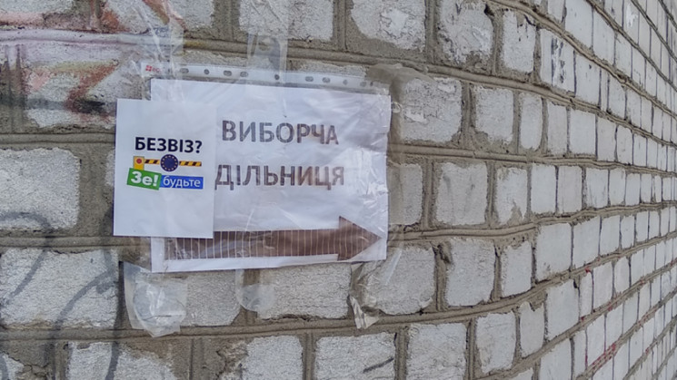 В Житомире избирательный участок обклеил…