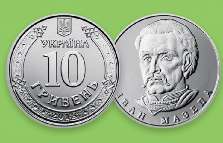 Монета номіналом 10 гривень відсьогодні…