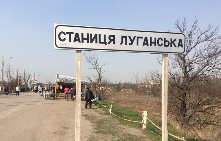 На Луганщині на КПВВ раптово помер 35-рі…