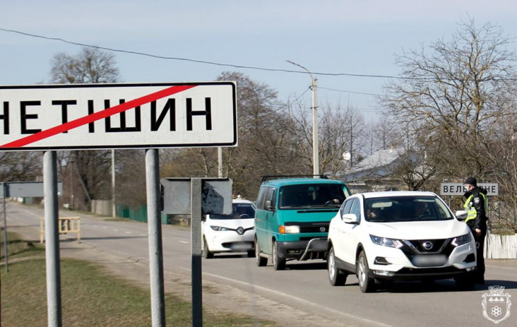 У Нетішині забрали блокпости…