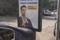 Гончаренко почав агресивну кампанію прот…