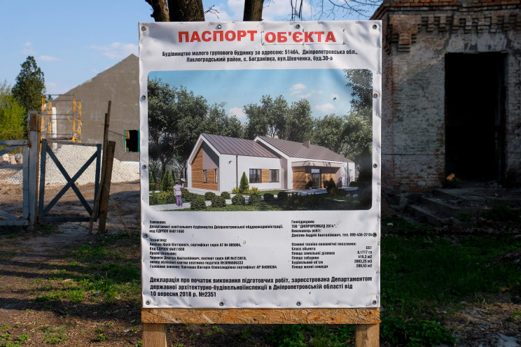 На Днепропетровщине строят очередной дом…